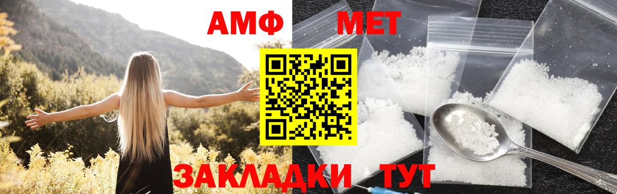Amphetamine Premium  Amphetamine  АМФ  Вход с VPN  Курчалой 