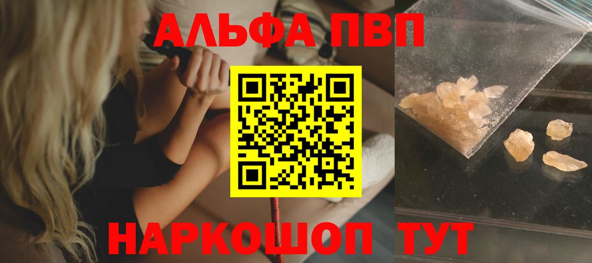 Alpha PVP кристаллы  Вход с VPN  A PVP СК КРИС  Курчалой  Alpha PVP Соль 