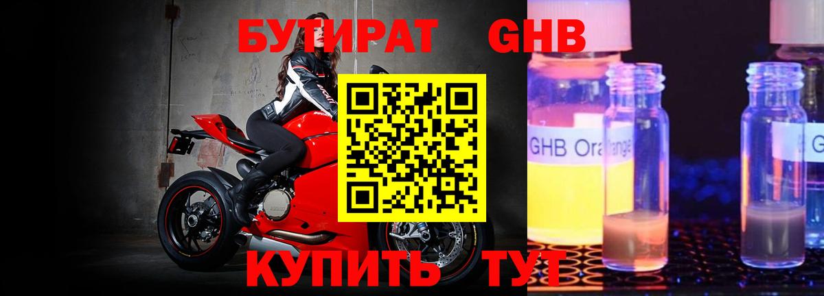 БУТИРАТ  Вход с VPN  Курчалой  Бутират 1.4BDO 