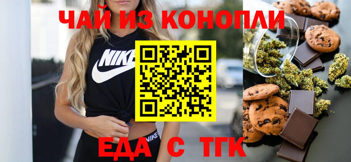 Cannafood конопля  Вход с VPN  Курчалой 
