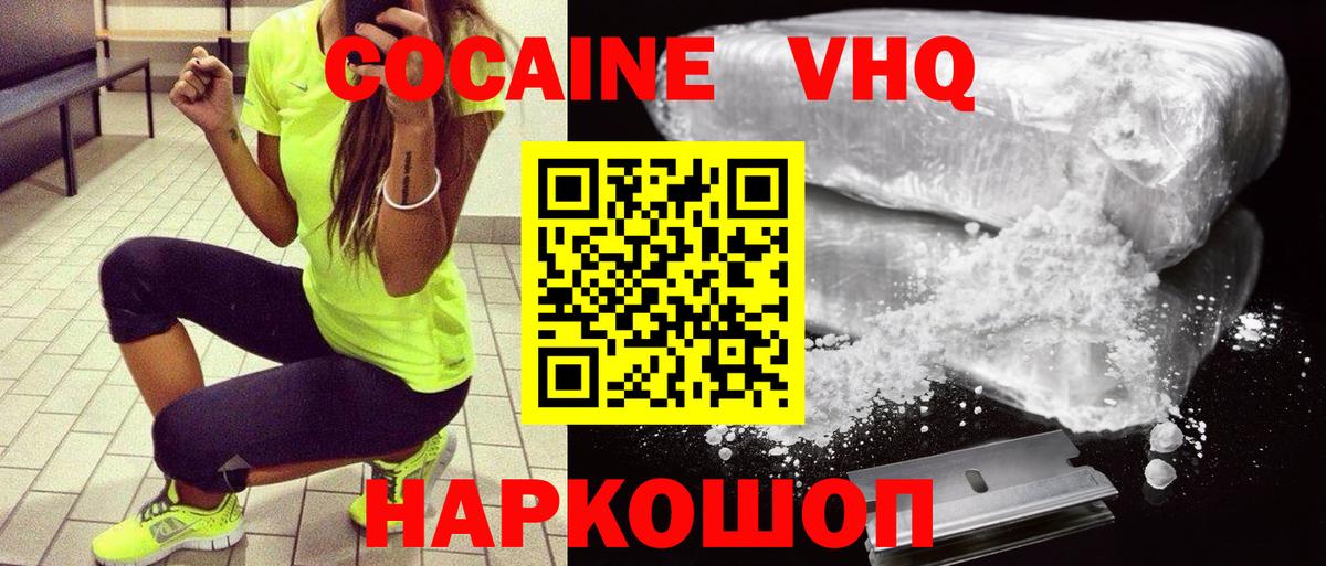 Курчалой  наркотики  Вход с VPN  Cocaine Перу  COCAIN VHQ 