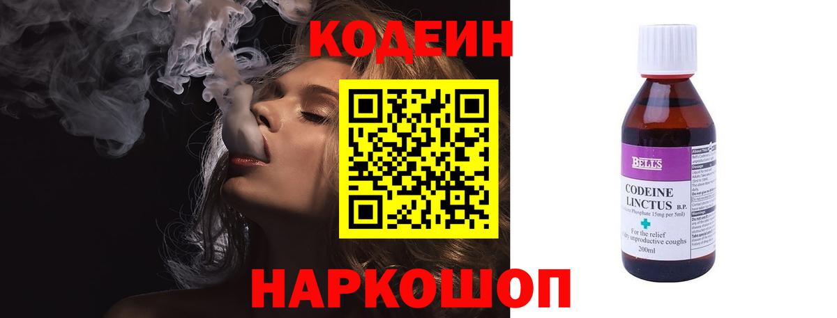 Курчалой  Codein Purple Drank  Вход с VPN 