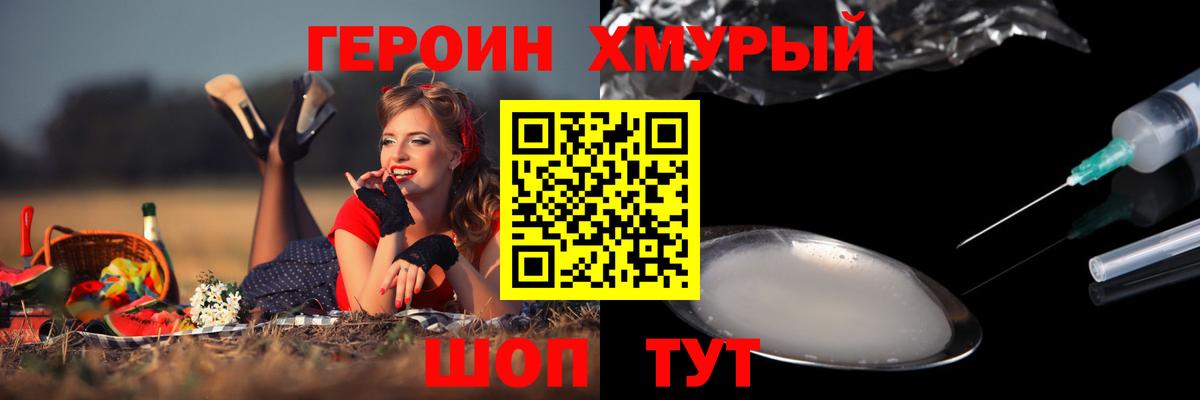 Героин VHQ  Вход с VPN  ГЕРОИН  Курчалой 
