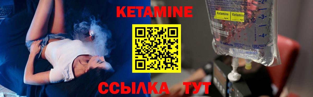 Курчалой  КЕТАМИН ketamine  Вход с VPN 