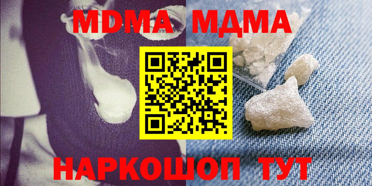 Курчалой  МДМА кристаллы  МДМА  Вход с VPN 