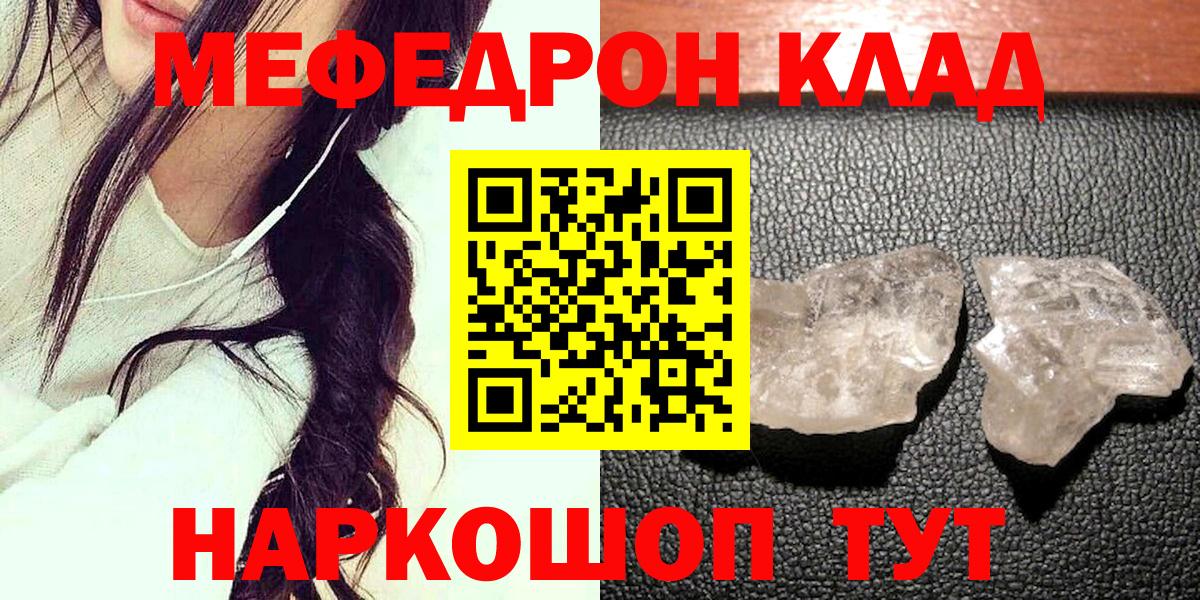 Мефедрон  Курчалой