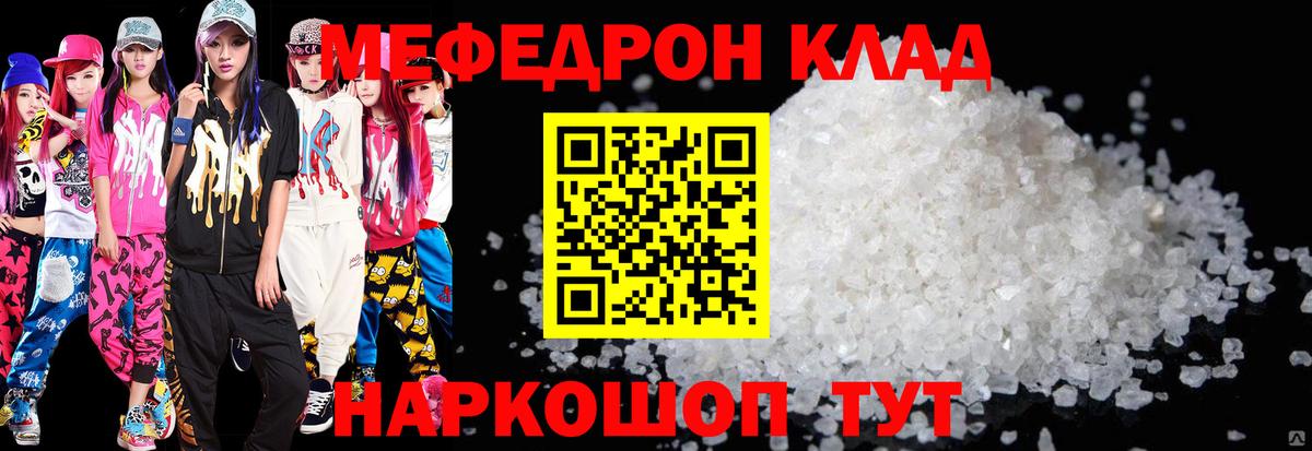 МЕФ VHQ  Мефедрон mephedrone  Меф  МЯУ-МЯУ  Вход с VPN  Курчалой 