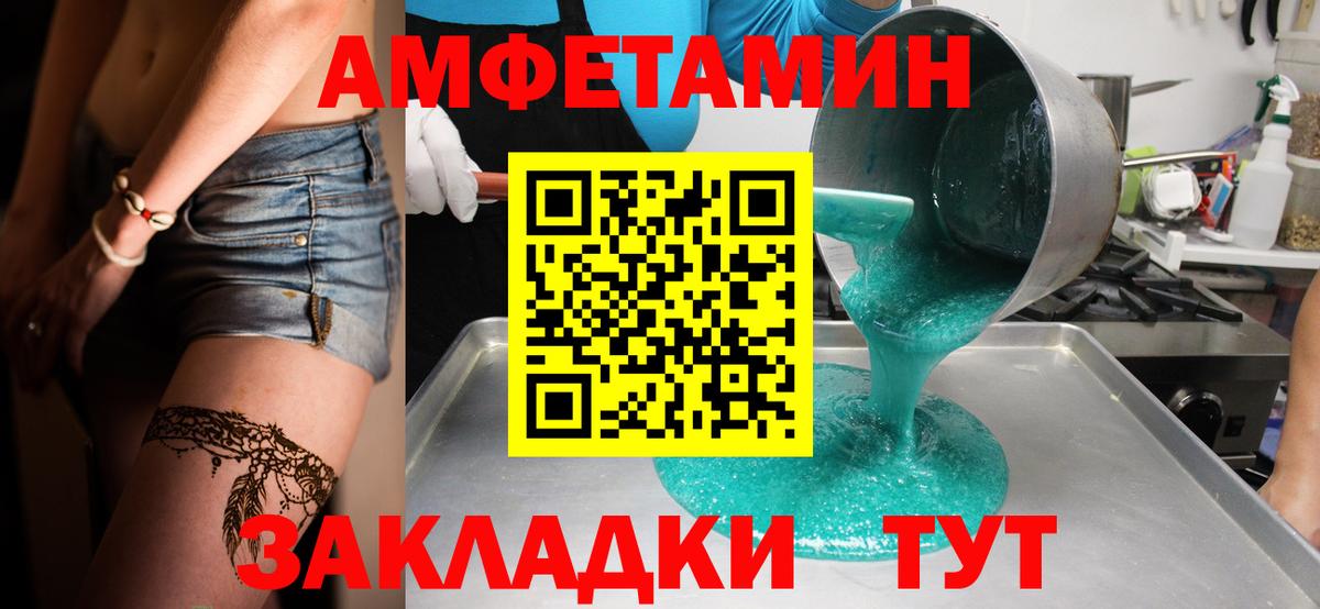 Метамфетамин винт Курчалой