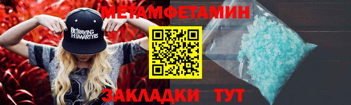 Метамфетамин Декстрометамфетамин 99.9%  Вход с VPN  Метамфетамин Декстрометамфетамин 99.9%  Курчалой 
