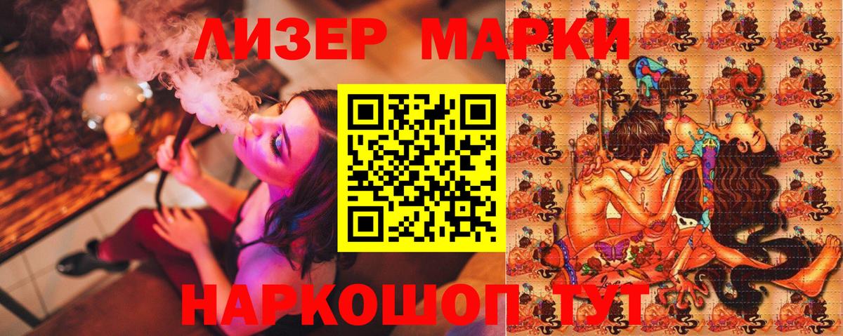 Марки 25I-NBOMe 1500мкг  Вход с VPN  наркотики  Марки 25I-NBOMe 1500мкг  Курчалой 